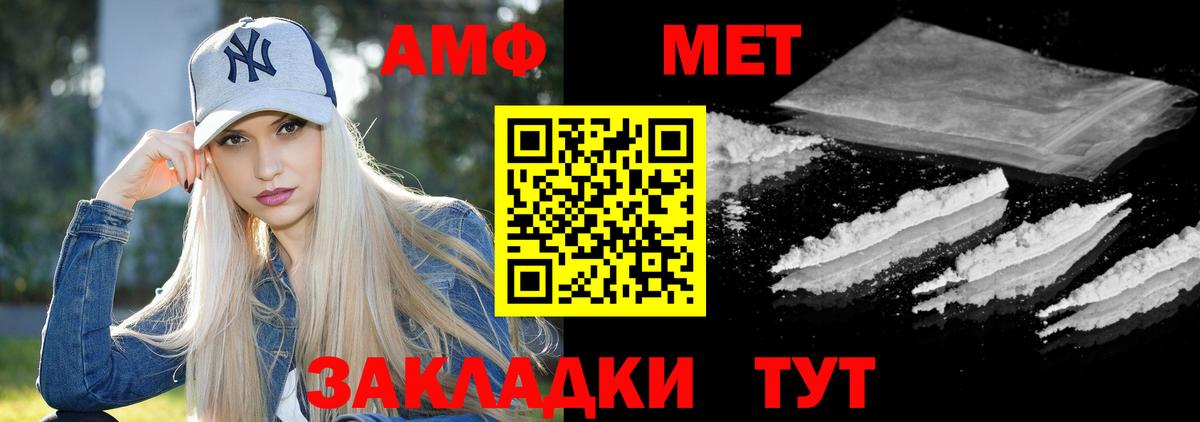 АМФ  АМФ  Вход с VPN  АМФЕТАМИН Розовый  Лосино-Петровский 