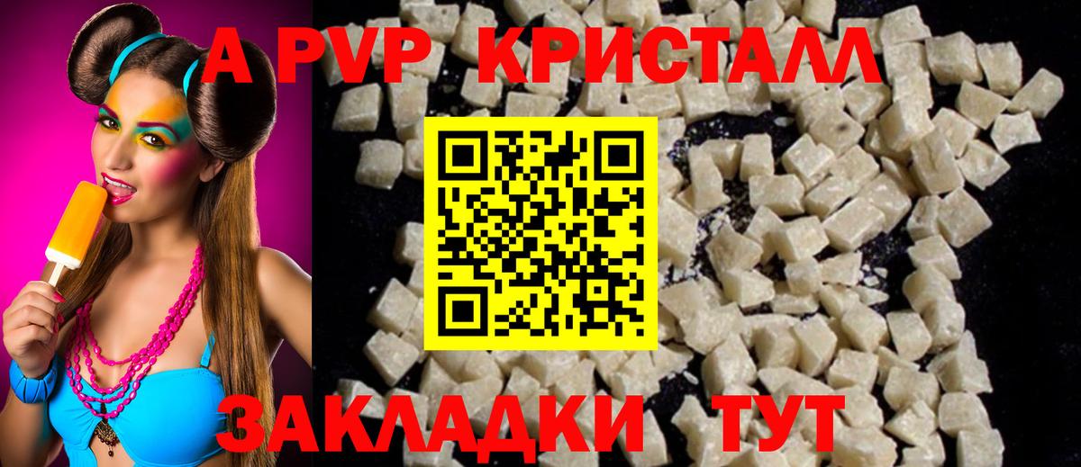 Alpha PVP СК  A-PVP крисы CK  Alpha PVP Соль  Alfa_PVP  Вход с VPN  Лосино-Петровский 