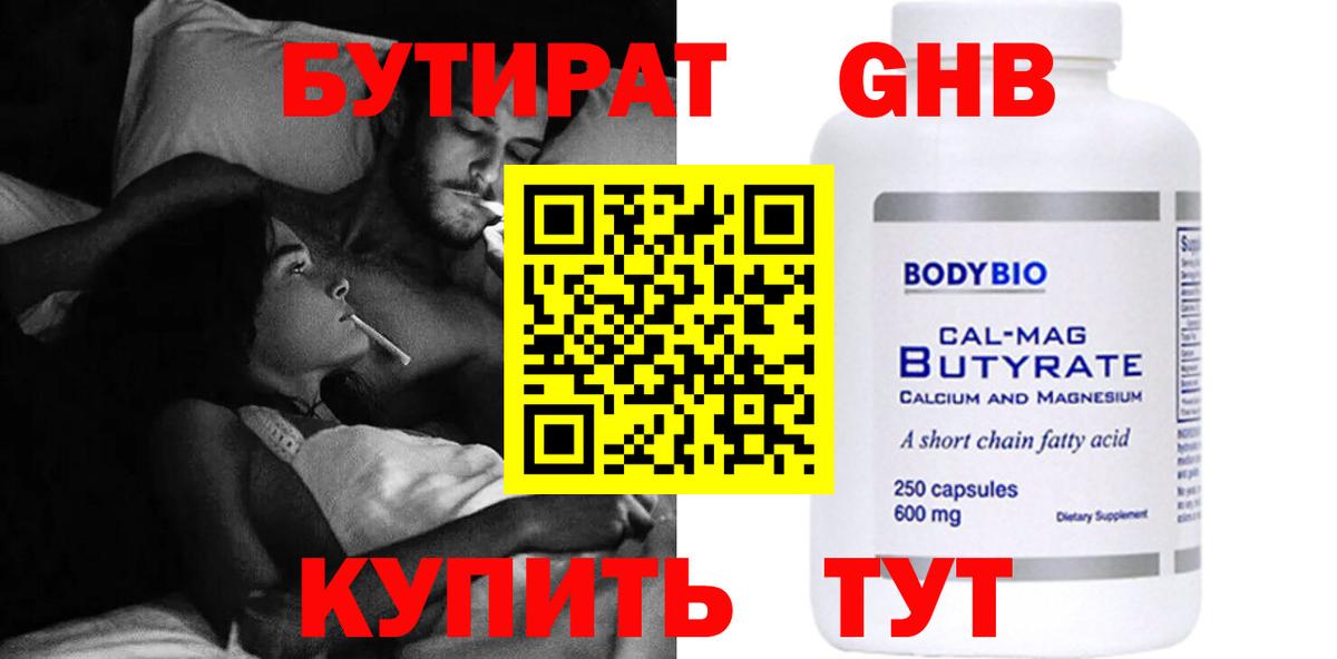 БУТИРАТ оксана  Вход с VPN  Лосино-Петровский 
