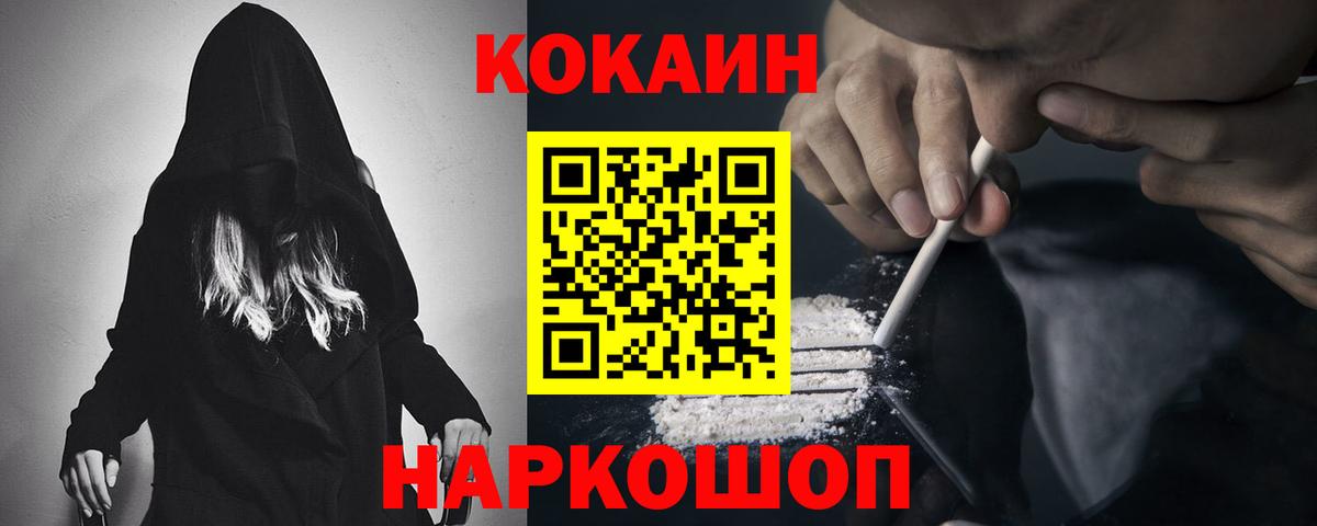 КОКАИН 97% Лосино-Петровский