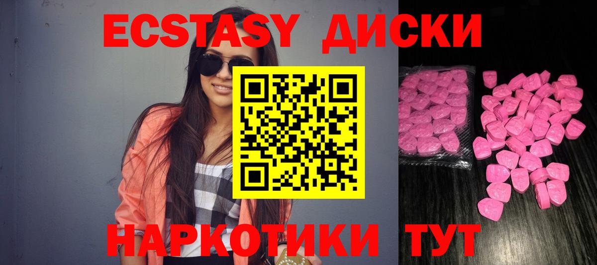 ЭКСТАЗИ  Ecstasy TESLA  Вход с VPN  Ecstasy XTC  Лосино-Петровский 