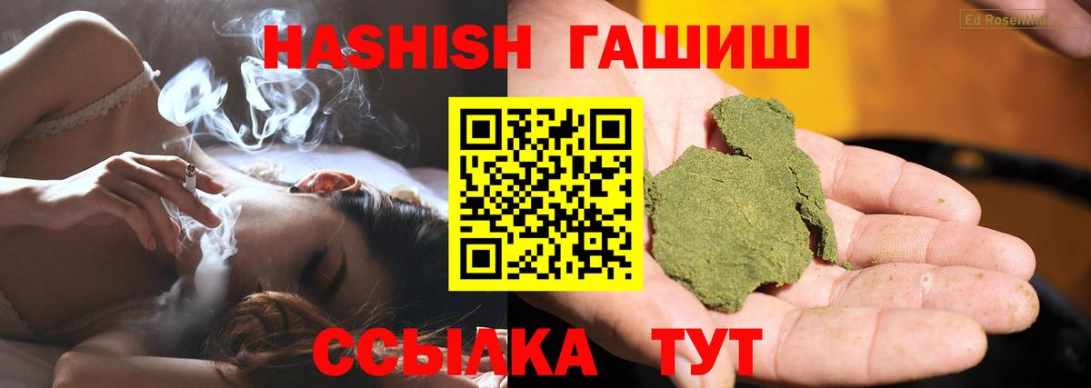 Гашиш 40% ТГК  Гашиш убойный  Вход с VPN  ГАШИШ  Лосино-Петровский 