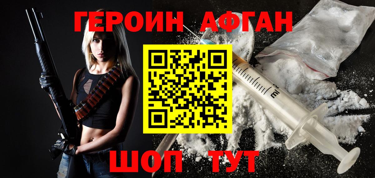Героин VHQ  Вход с VPN  Лосино-Петровский 
