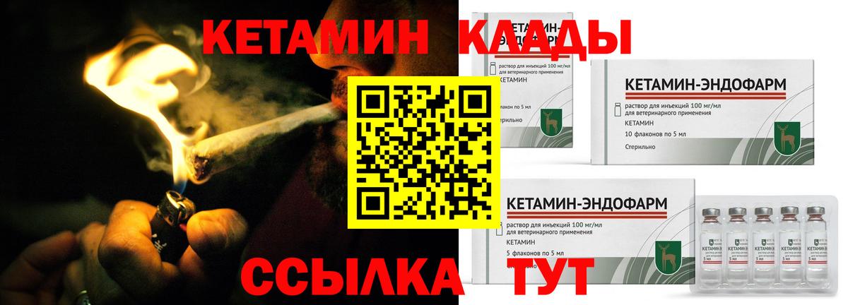 КЕТАМИН ketamine  Вход с VPN  Лосино-Петровский 