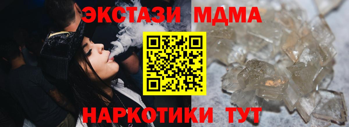 МДМА VHQ  MDMA кристаллы  Лосино-Петровский  Вход с VPN 