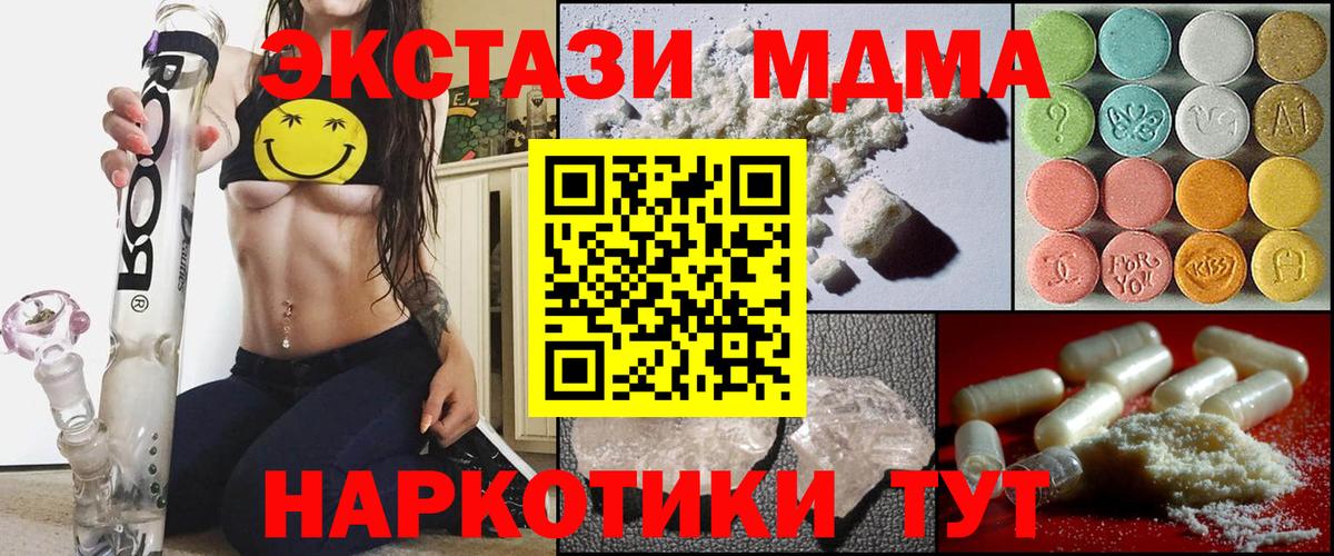 MDMA VHQ Лосино-Петровский