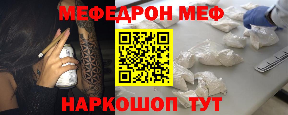 Меф  Вход с VPN  Меф 4 MMC  Лосино-Петровский  Мефедрон VHQ 