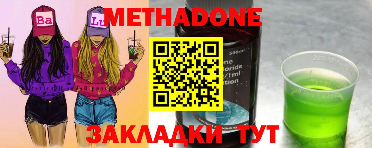 Лосино-Петровский  Метадон мёд  Вход с VPN  МЕТАДОН кристалл 