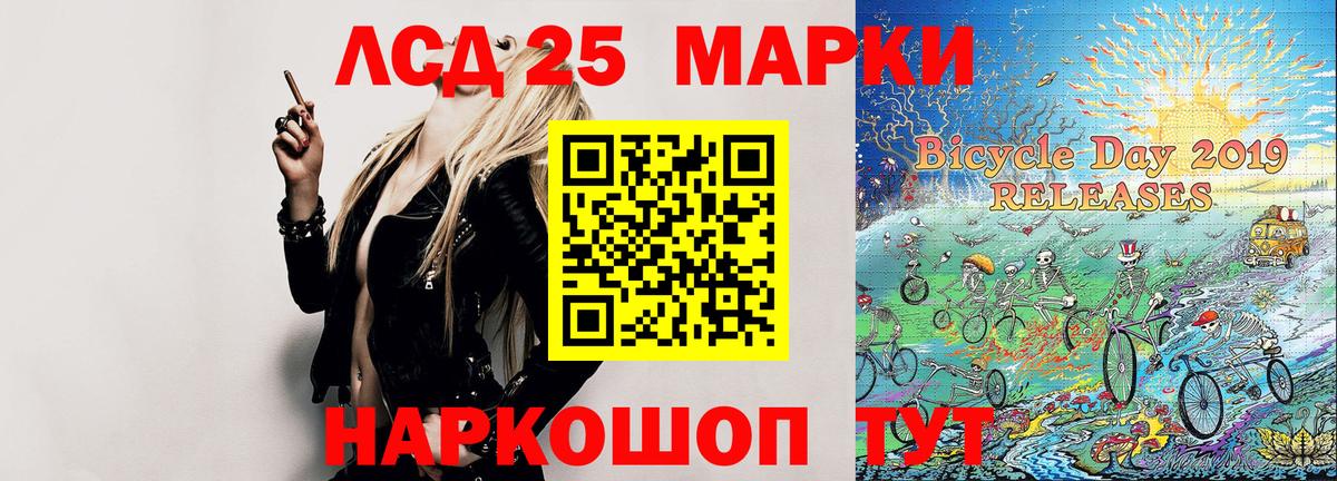 купить наркотик  Наркотические марки 1500мкг  Вход с VPN  Лосино-Петровский  Наркотические марки 1500мкг 