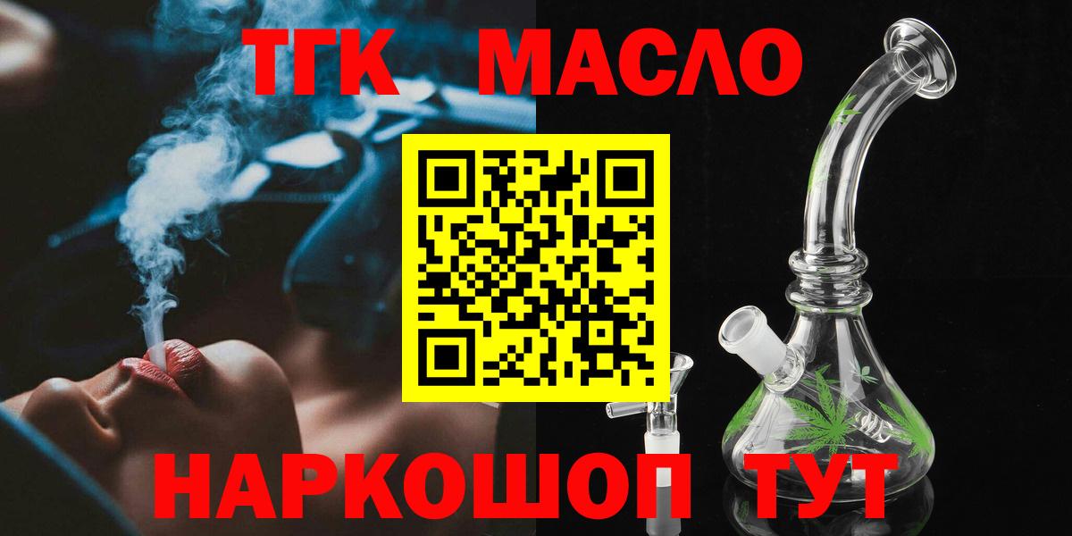 Дистиллят ТГК вейп с тгк Лосино-Петровский